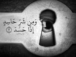 أشهر قصص الحسد