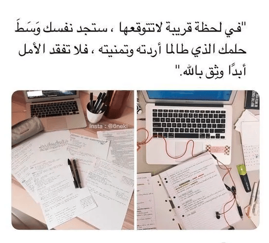 كلام تحفيزي للمذاكرة تويتر 4