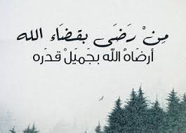 قصص واقعية عن الفرج بعد الصبر