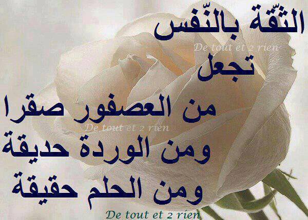 عبارات ثقة بالنفس قوية تويتر 5