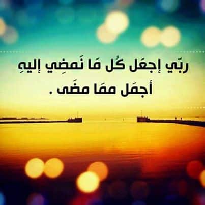 عبارات عن الأمل بالله