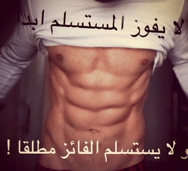 كلام يحفز على الرجيم
