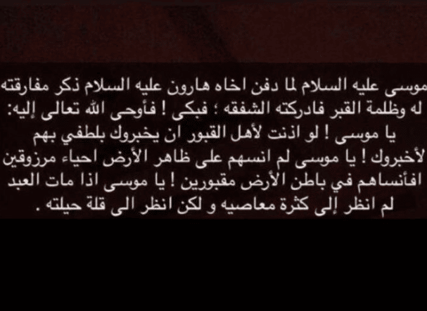 كلام يريح القلب ويزيل الهم