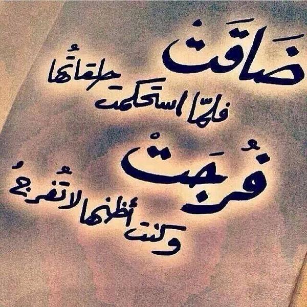 كلام يبعد الضيق