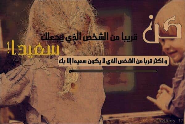 كلام يجعلك سعيد