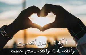كلام يدل على الحب