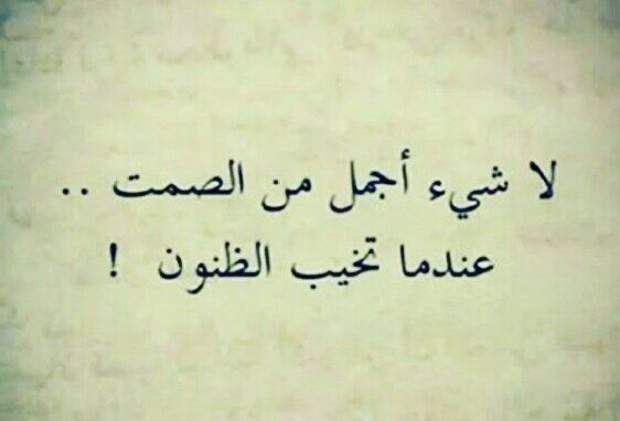 كلام يريح القلب