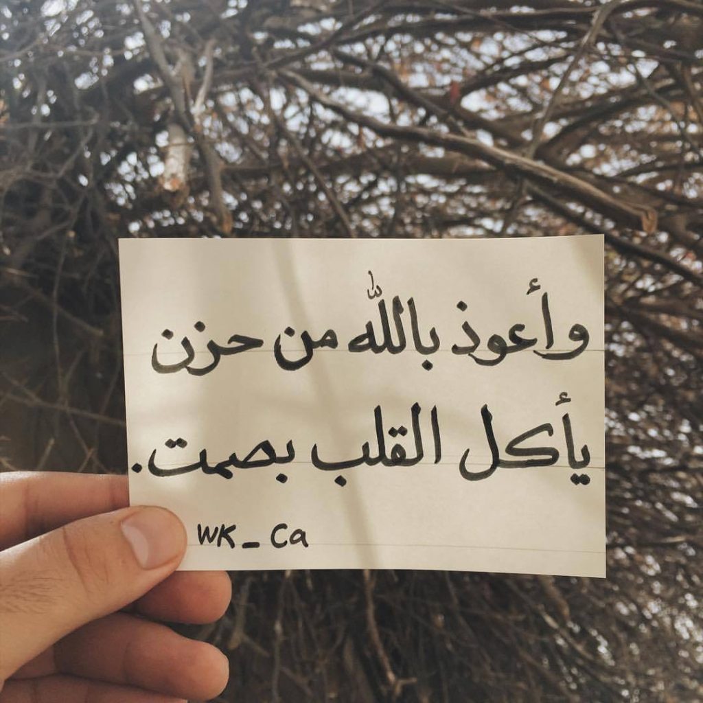 كلام يريح القلب الحزين