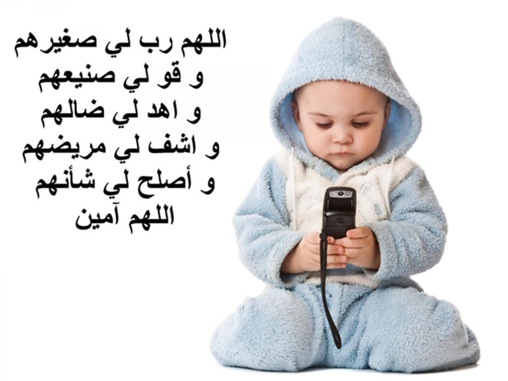 جمل عن الاطفال للفيس بوك