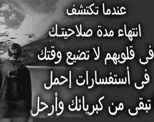 كلام جارح من اعز الناس
