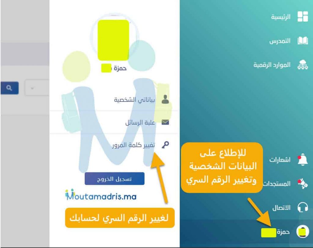 كيفية استرجاع كود مسار
