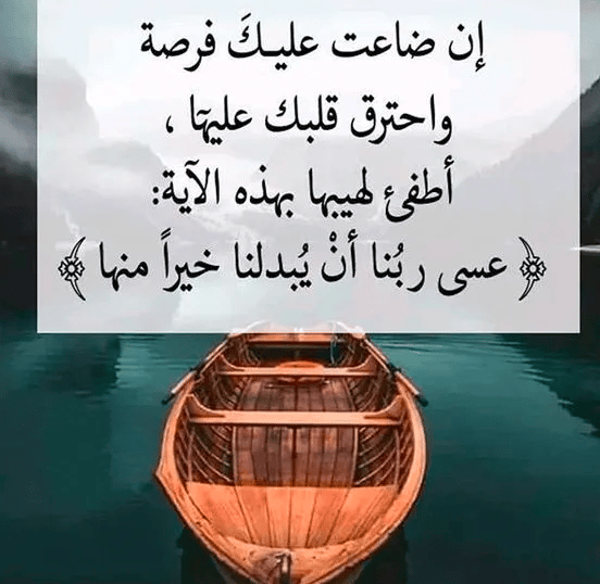 كلام يزيد التفاؤل