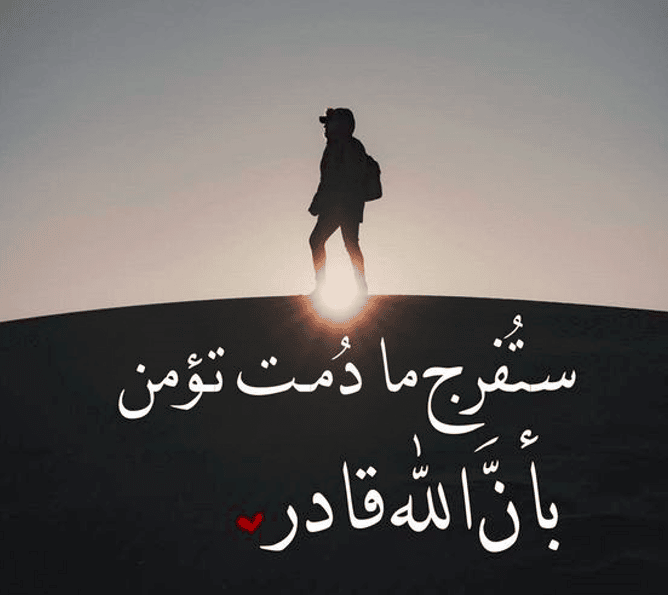 كلام يزيد الايمان بالله