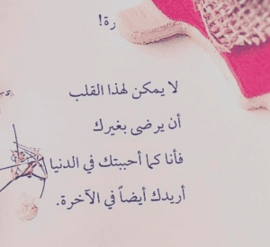 كلام يبرد القلب