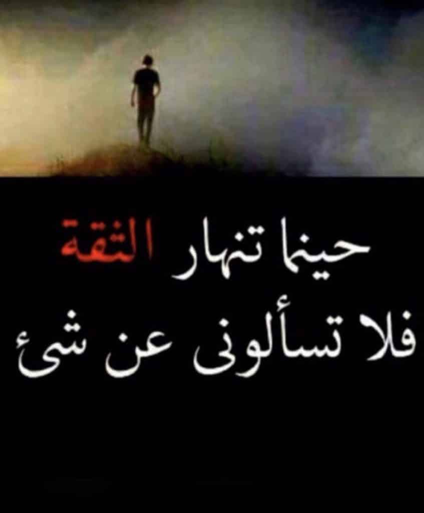 كلام عن الثقة بالآخرين