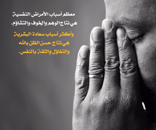 الثقة بالنفس في الإسلام