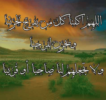 دعاء الحسد والعين عن أهل البيت