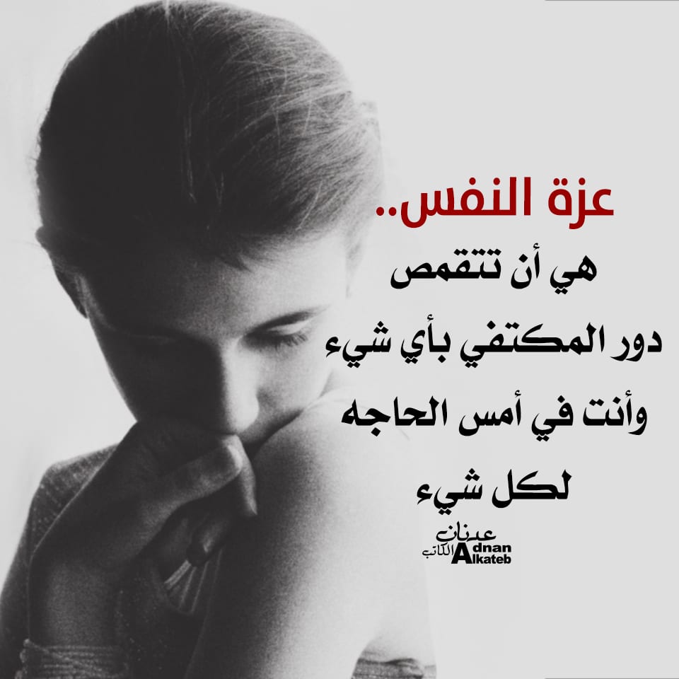 عبارات عن القوة والثقة بالنفس