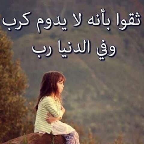 عبارات التفاؤل والثقة بالنفس