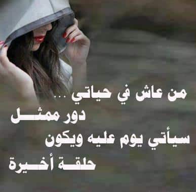 كلام يجرح ويداوي عن الحب