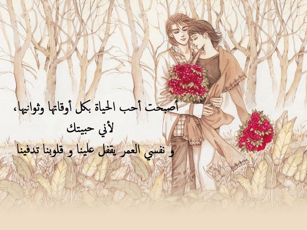 كلام يريح القلب للحبيب