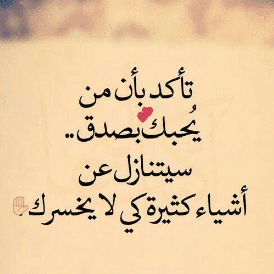 كلام يفتح النفس لشخص