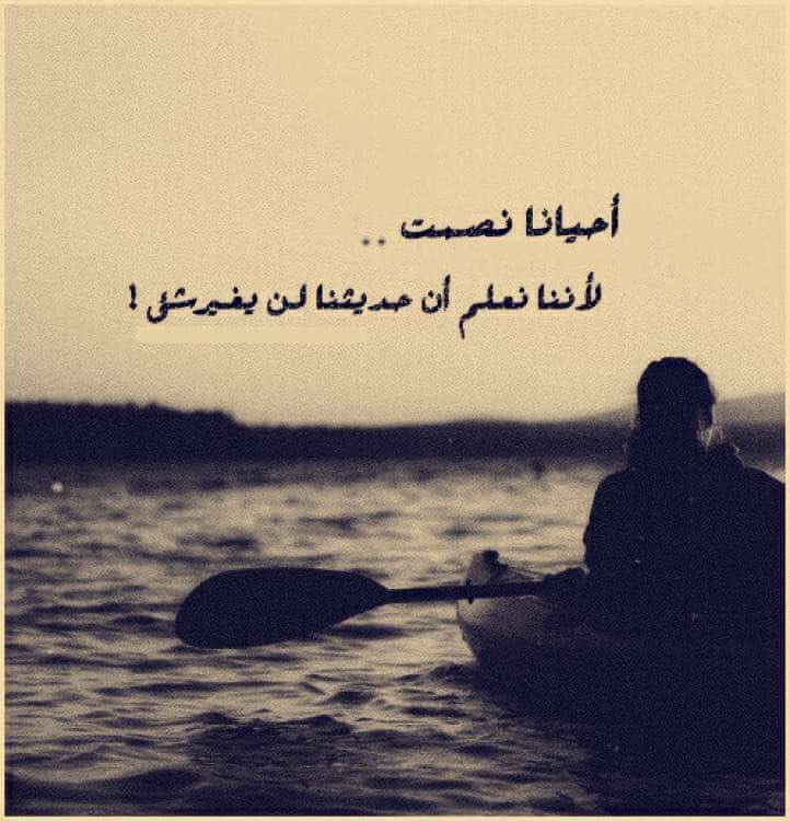 كلمات عن الوحدة والصمت