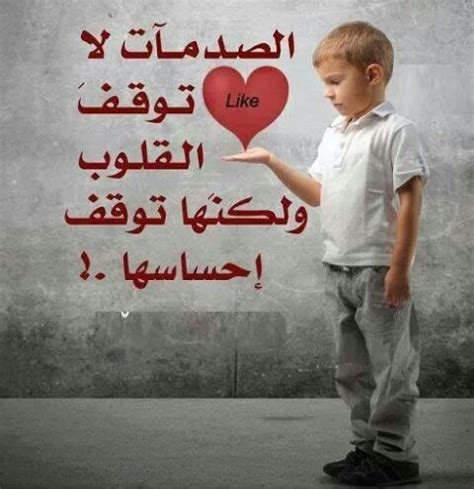 كلمات عن الصدمة من اعز الناس
