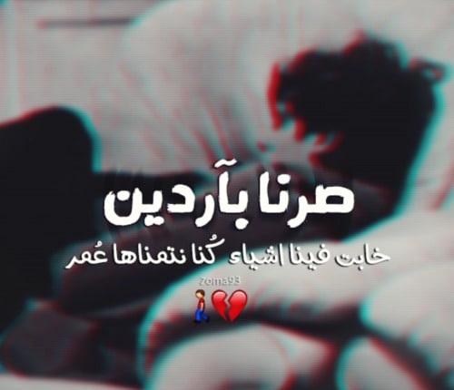 كيف احرق دم شخص بارد