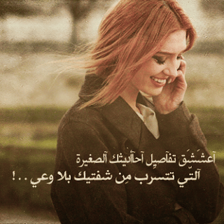 كلام يبهر البنات