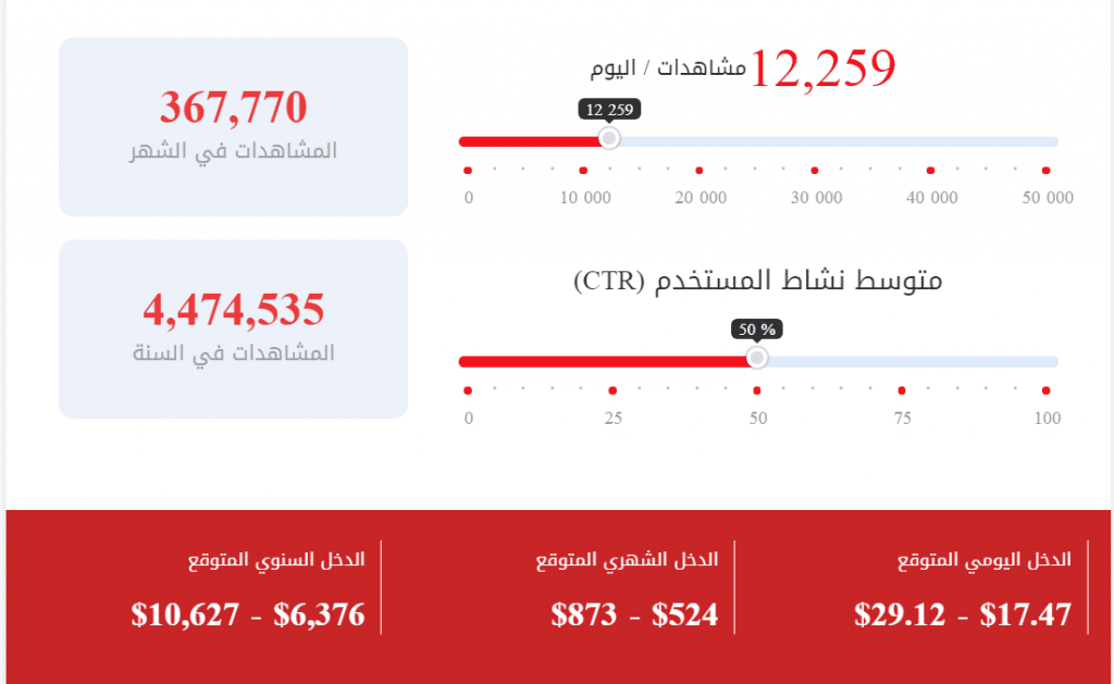 برنامج حساب اليوتيوب