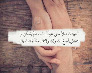 عبارات حب وعشق
