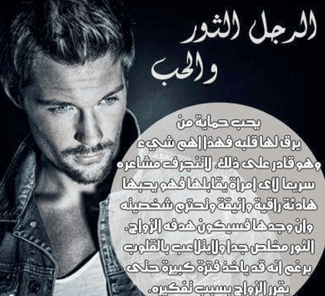 كلام يحبه رجل الثور