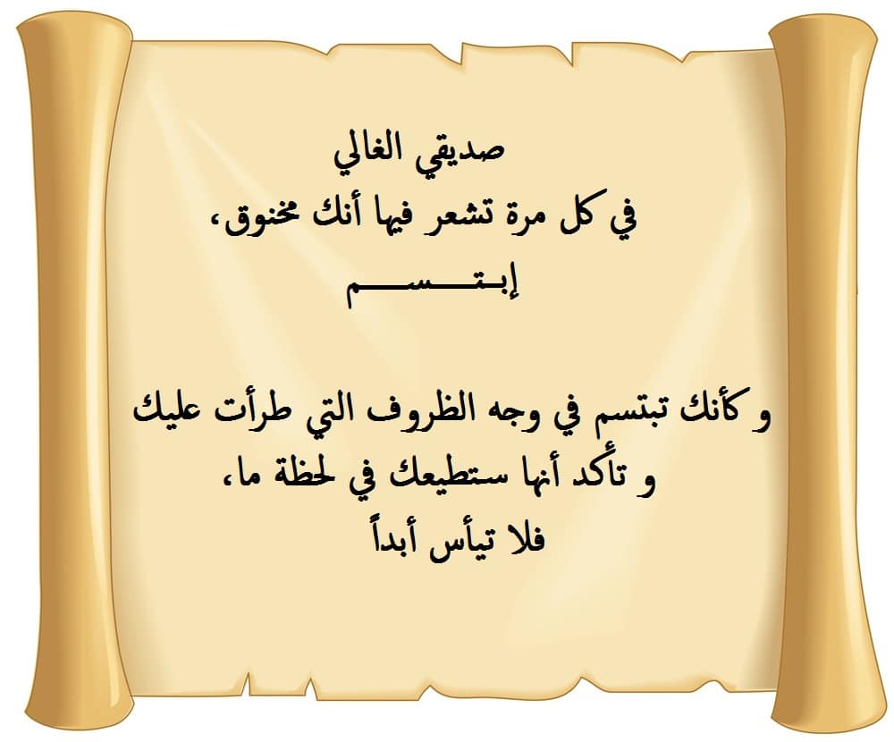 رسائل لشخص مكتئب