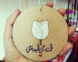 كلام تحفيزي للدراسة لصديقتي
