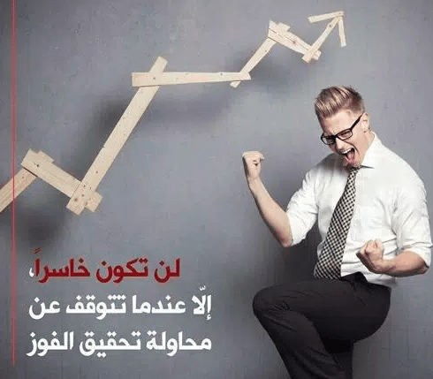 كلمات تشجيعية للعمل