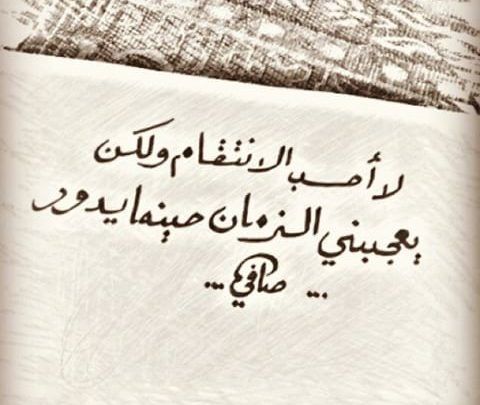 كلام تهديد قوي