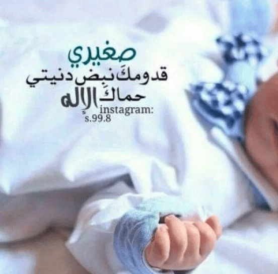 عبارات عن حب الأطفال