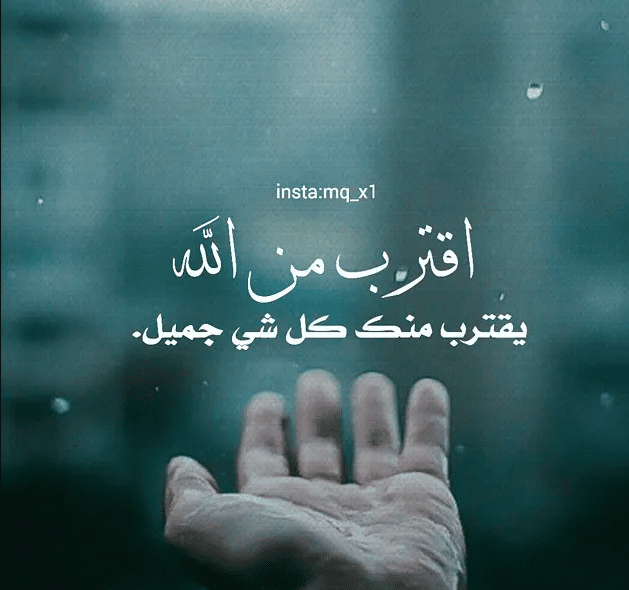 عبارات تفاؤل دينية