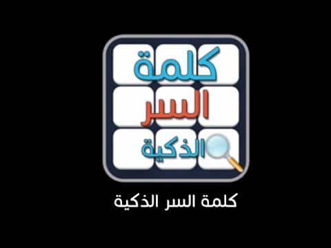 كلمة السر الذكية ماركات مشروبات
