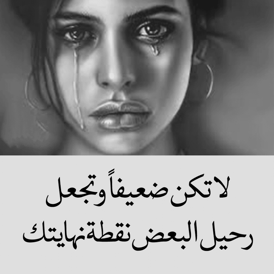 كلام حزين جدا يبكي القلب عن الحب