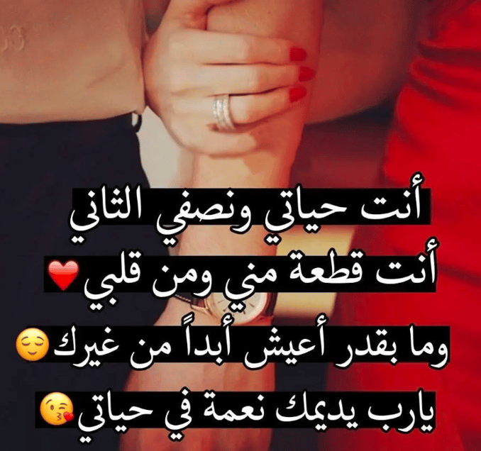 كلام يفرح القلب للحبيب