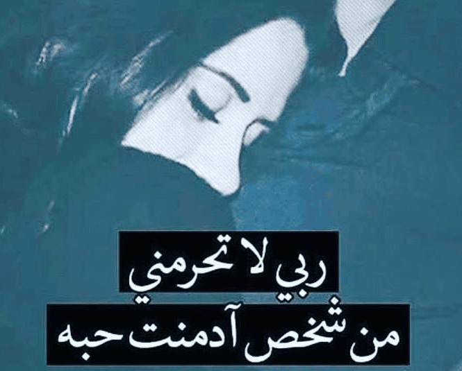كلام من صميم القلب لحبيبتي