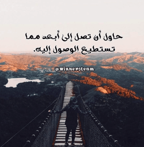 كلمات تحفيز وتشجيع