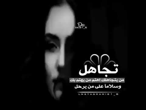 كيف تحرق دم شخص يتجاهلك