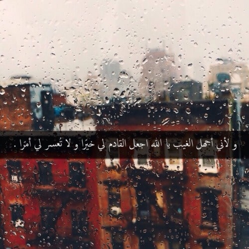 عبارات عن راحة القلب