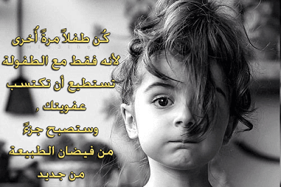 كلمات عن الطفولة والحرب