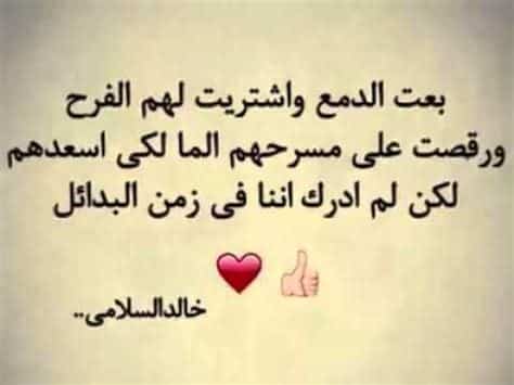 كلام يريح القلب الحزين