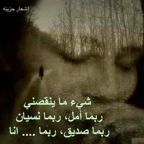 كلام عن المشاعر الحزينة