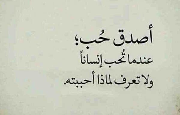 كلمات عن الحب الحقيقي